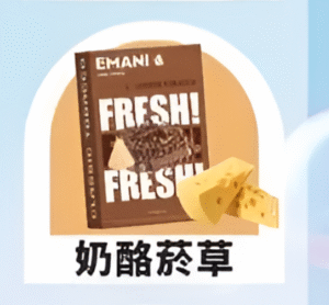 【奶酪菸草】Emani 依馬尼煙彈 、通用一代電子煙主機、一盒三顆、 多種口味入口柔順