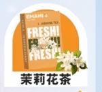 【茉莉花茶】Emani 依馬尼煙彈 、通用一代電子煙主機、一盒三顆、 多種口味入口柔順