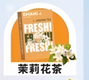 【茉莉花茶】Emani 依馬尼煙彈 、通用一代電子煙主機、一盒三顆、 多種口味入口柔順