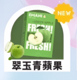 【翠玉青蘋果】Emani 依馬尼煙彈 、通用一代電子煙主機、一盒三顆、 多種口味入口柔順