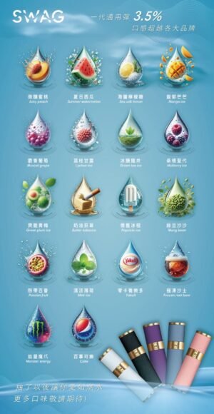 SWAG電子煙煙彈2ml*3Pods 、買 5盒送主機、通用1代電子煙主機多種口味選擇