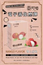 【雪山荔枝】DIYA叮啞電子煙彈、通用一代電子煙主機、 RELX、 SP2S、 ILIA、VAKA等原裝正品、台灣現貨、7-11貨到付款