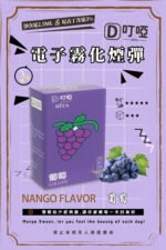 【葡萄味】DIYA叮啞電子煙彈、通用一代電子煙主機、 RELX、 SP2S、 ILIA、VAKA等原裝正品、台灣現貨、7-11貨到付款