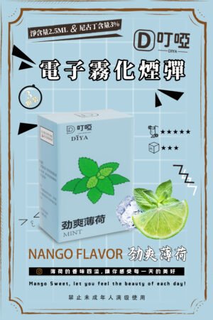 【勁爽薄荷】DIYA叮啞電子煙彈、通用一代電子煙主機、 RELX、 SP2S、 ILIA、VAKA等原裝正品、台灣現貨、7-11貨到付款