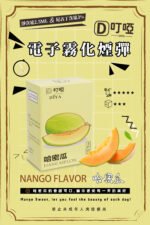 【哈密瓜味】DIYA叮啞電子煙彈、通用一代電子煙主機、 RELX、 SP2S、 ILIA、VAKA等原裝正品、台灣現貨、7-11貨到付款