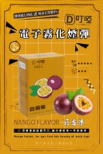 【百香果喂】DIYA叮啞電子煙彈、通用一代電子煙主機、 RELX、 SP2S、 ILIA、VAKA等原裝正品、台灣現貨、7-11貨到付款
