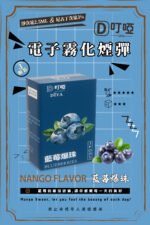 【藍莓爆珠】DIYA叮啞電子煙彈、通用一代電子煙主機、 RELX、 SP2S、 ILIA、VAKA等原裝正品、台灣現貨、7-11貨到付款