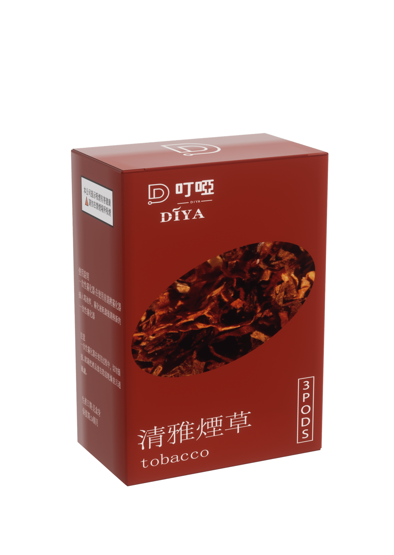 【清雅烟草】DIYA叮啞電子煙彈、通用一代電子煙主機、 RELX、 SP2S、 ILIA、VAKA等原裝正品、台灣現貨、7-11貨到付款