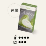 TUTX煙彈【芭樂汁】口味,通用一代電子烟主機,透明煙彈 ,三顆替換裝,口感更好