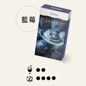 TUTX煙彈【蓝莓爆珠】口味,通用一代電子烟主機,透明煙彈 ,三顆替換裝,口感更好