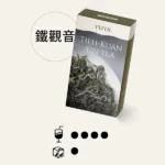 TUTX煙彈【鐵觀音】口味,通用一代電子烟主機,透明煙彈 ,三顆替換裝,口感更好