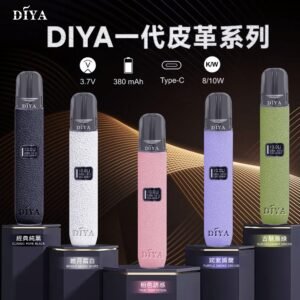 DIYA 叮啞皮革電子煙主機 |通用一代SP2S、RELX、LANA等煙彈|台灣現貨|原裝正品