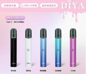 DIYA 叮啞電子煙主機 |通用一代SP2S、RELX、LANA等煙彈|台灣現貨|原裝正品