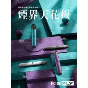 Kiss鎧斯 Fly五代主機,通用4、5代電子煙,買kis5五煙彈送煙機