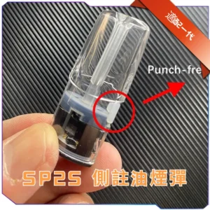SP2S思博瑞-通用一代不發光款-側面注油空煙彈